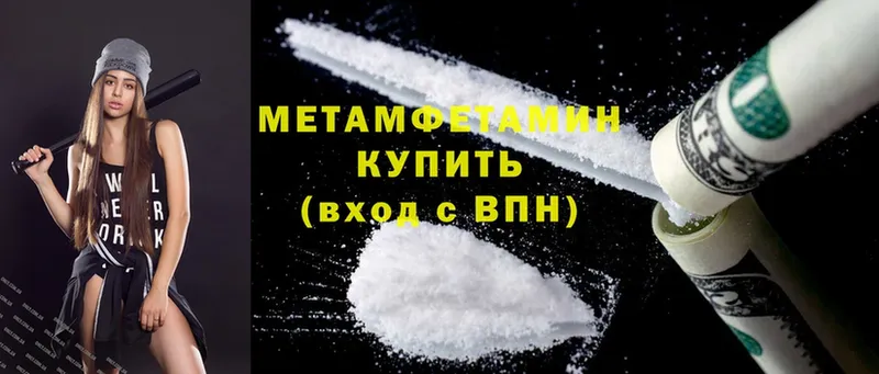 МЕТАМФЕТАМИН Декстрометамфетамин 99.9%  darknet клад  Нестеровская  mega ссылки 